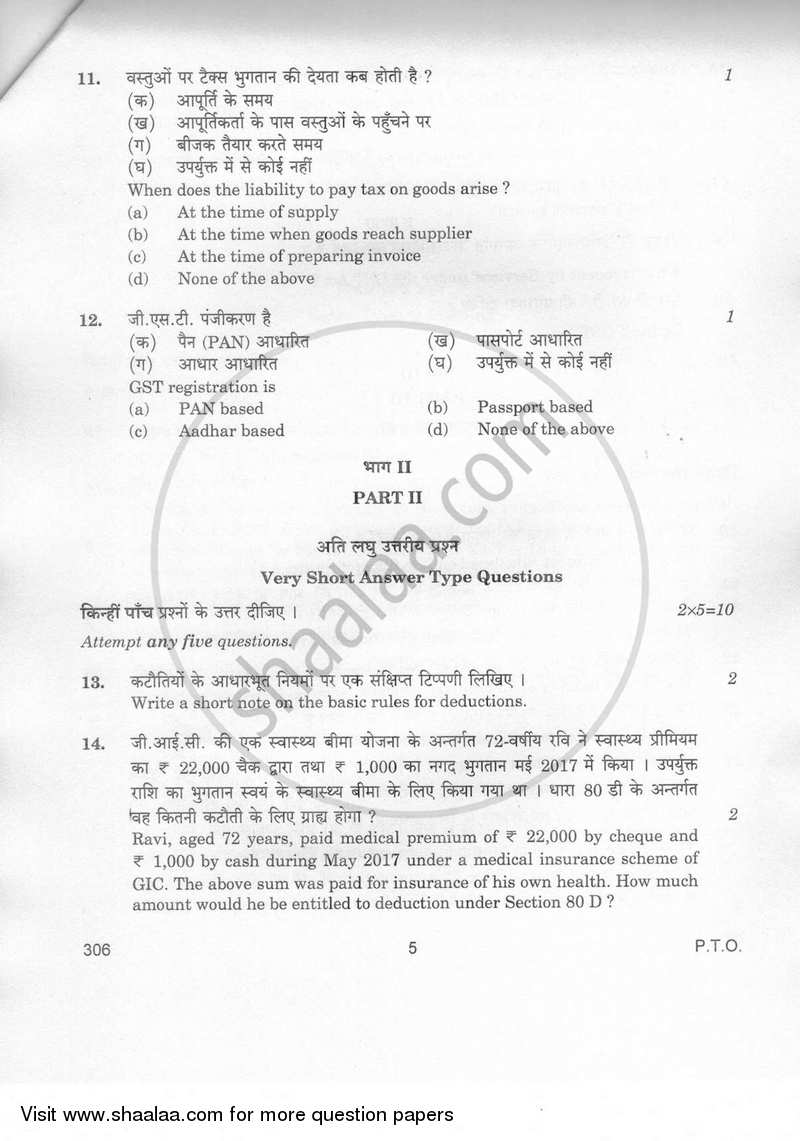 Taxation 2018-2019 Class 12 - CBSE (Central Board of Secondary Education) question paper with PDF download
