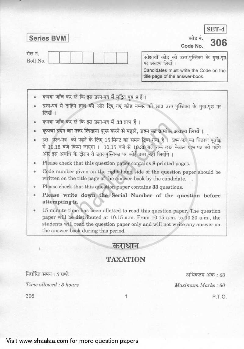 Taxation 2018-2019 Class 12 - CBSE (Central Board of Secondary Education) question paper with PDF download