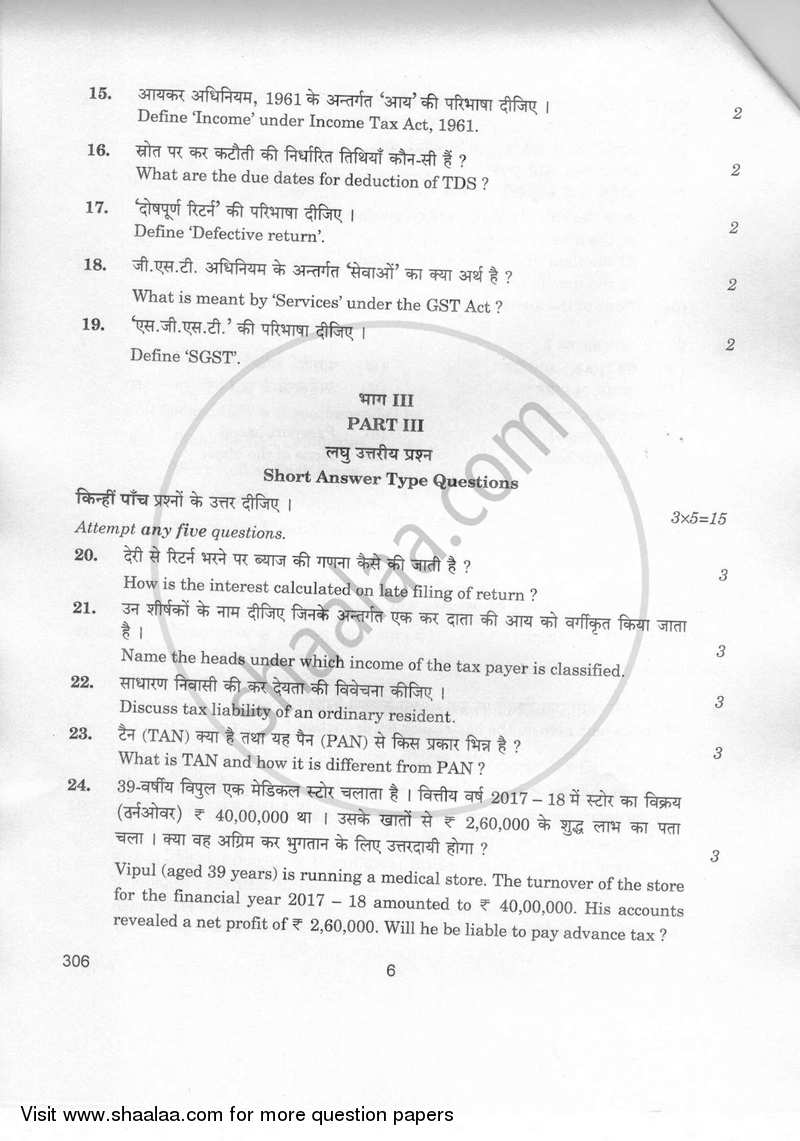 Taxation 2018-2019 Class 12 - CBSE (Central Board of Secondary Education) question paper with PDF download