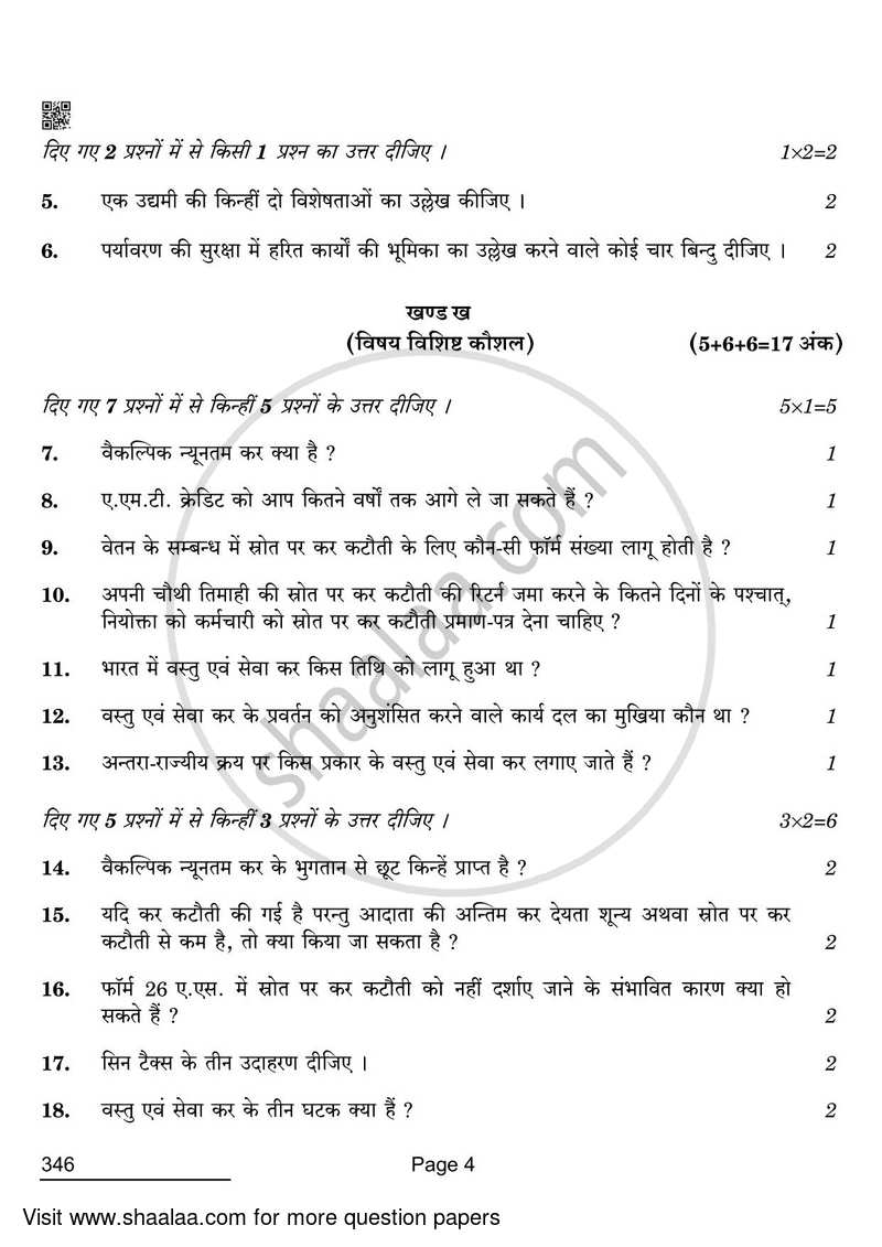 Taxation 2021-2022 Class 12 - CBSE (Central Board of Secondary Education) question paper with PDF download