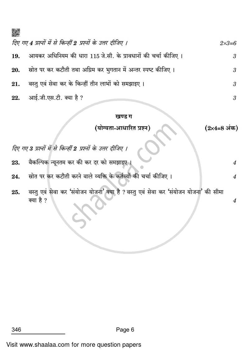 Taxation 2021-2022 Class 12 - CBSE (Central Board of Secondary Education) question paper with PDF download