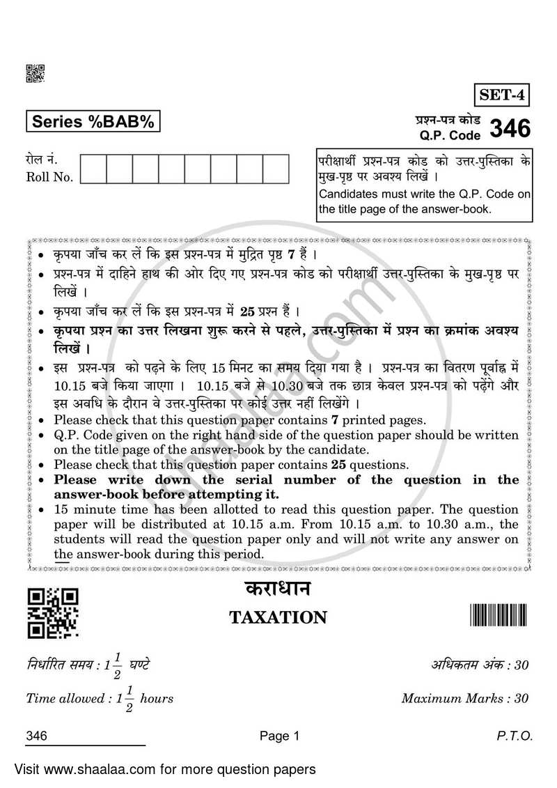 Taxation 2021-2022 Class 12 - CBSE (Central Board of Secondary Education) question paper with PDF download