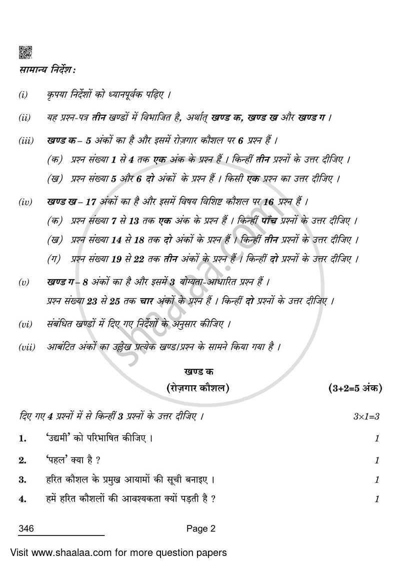 Taxation 2021-2022 Class 12 - CBSE (Central Board of Secondary Education) question paper with PDF download