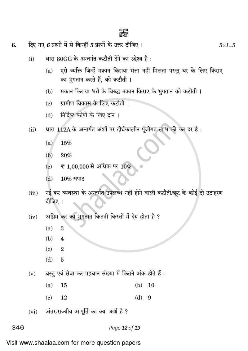 Taxation 2022-2023 Class 12 - CBSE (Central Board of Secondary Education) question paper with PDF download