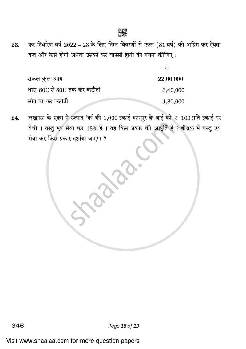 Taxation 2022-2023 Class 12 - CBSE (Central Board of Secondary Education) question paper with PDF download