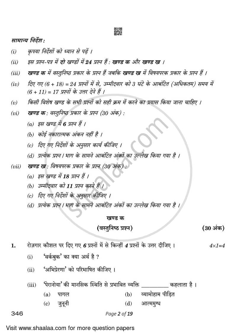 Taxation 2022-2023 Class 12 - CBSE (Central Board of Secondary Education) question paper with PDF download