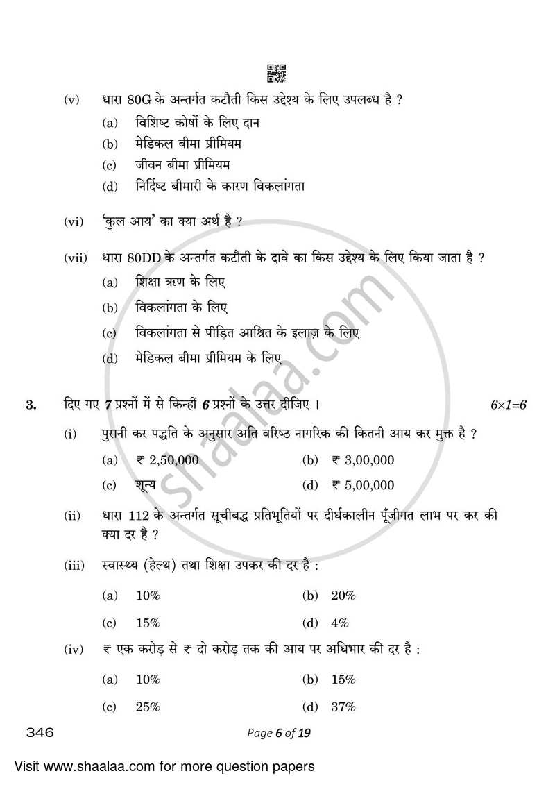 Taxation 2022-2023 Class 12 - CBSE (Central Board of Secondary Education) question paper with PDF download