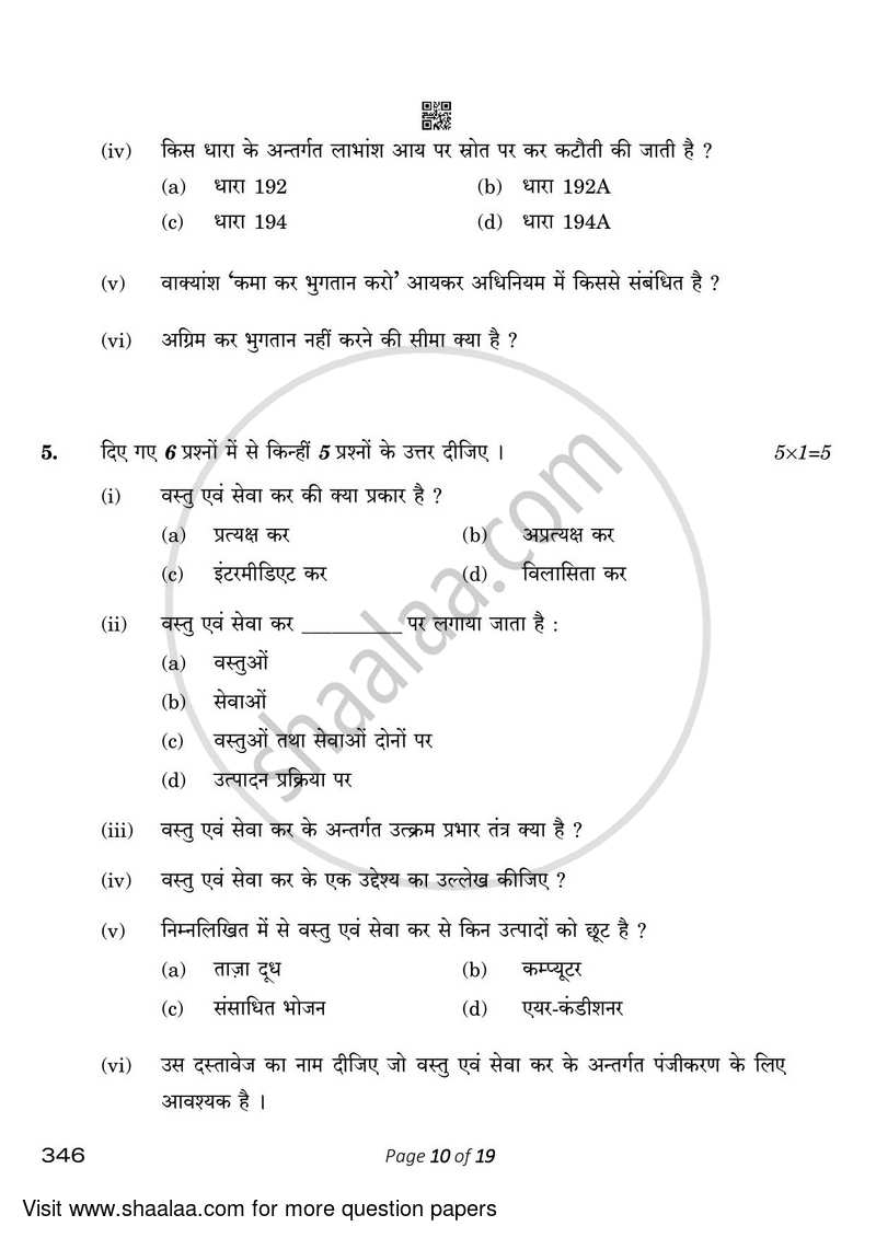 Taxation 2022-2023 Class 12 - CBSE (Central Board of Secondary Education) question paper with PDF download