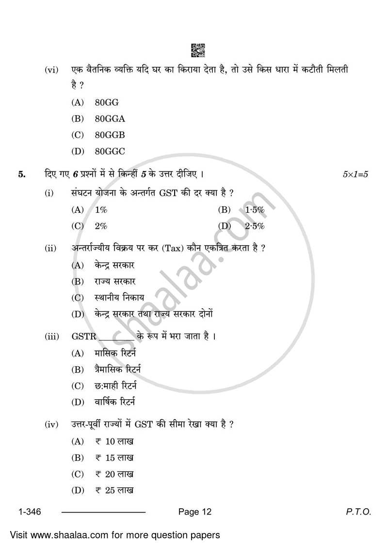 Taxation 2023-2024 Class 12 - CBSE (Central Board of Secondary Education) question paper with PDF download