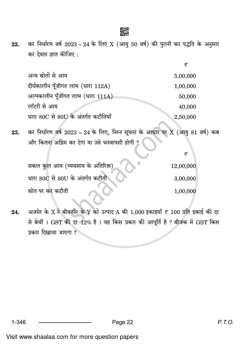 Taxation 2023-2024 Class 12 - CBSE (Central Board of Secondary Education) question paper with PDF download