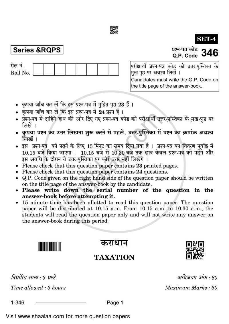 Taxation 2023-2024 Class 12 - CBSE (Central Board of Secondary Education) question paper with PDF download