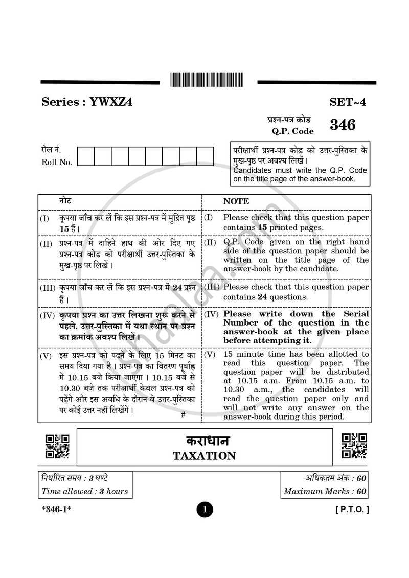 Taxation 2024-2025 Class 12 - CBSE (Central Board of Secondary Education) question paper with PDF download