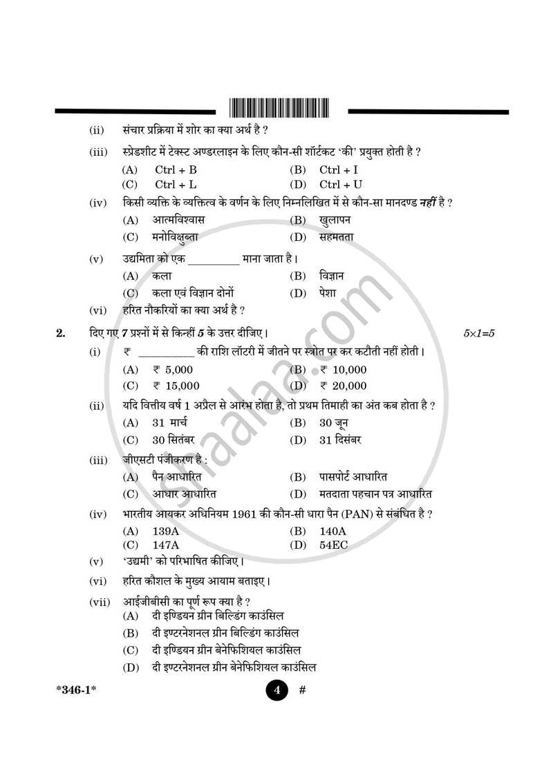 Taxation 2024-2025 Class 12 - CBSE (Central Board of Secondary Education) question paper with PDF download