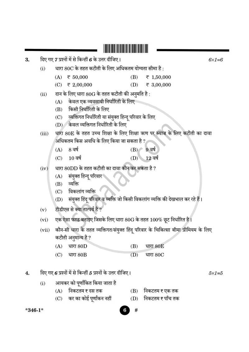 Taxation 2024-2025 Class 12 - CBSE (Central Board of Secondary Education) question paper with PDF download