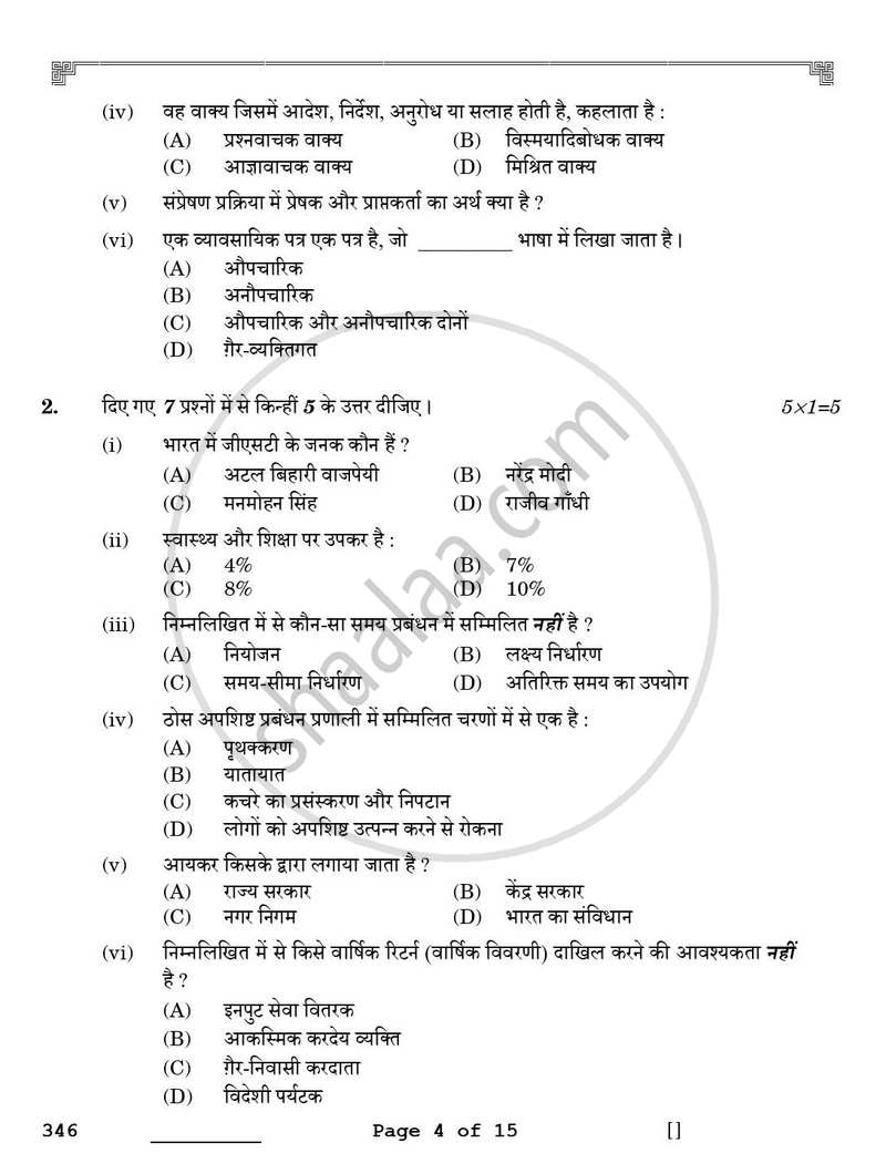 Taxation 2025-2026 Class 12 - CBSE (Central Board of Secondary Education) question paper with PDF download