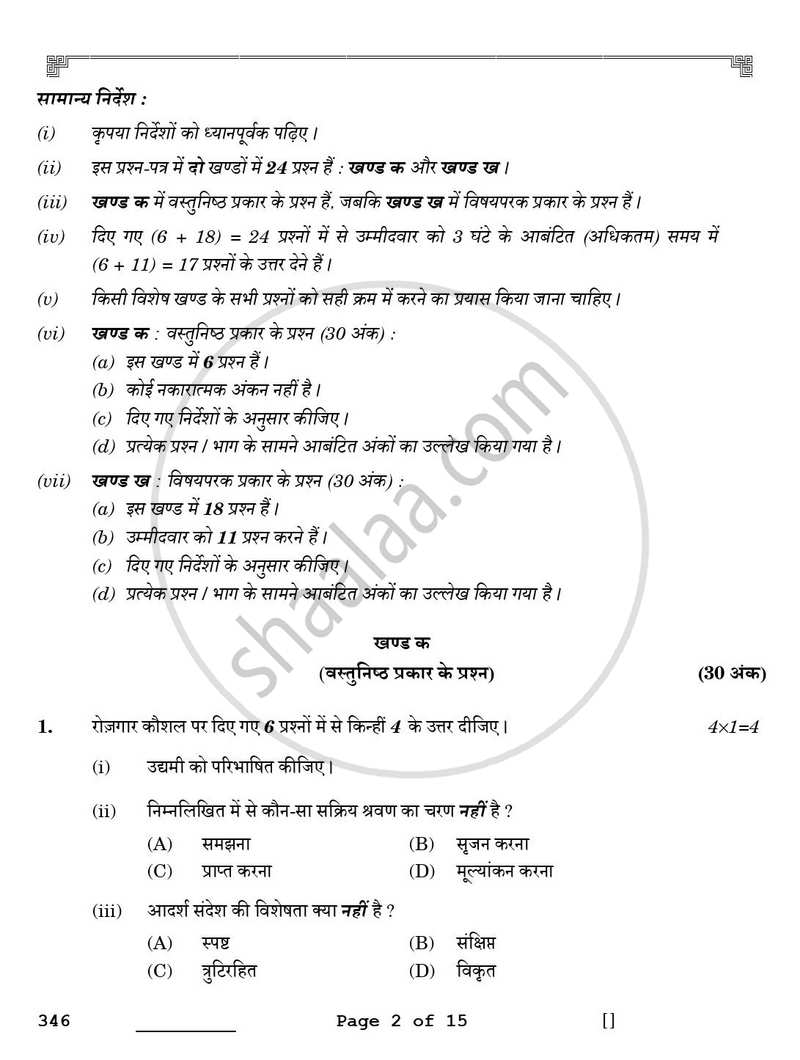 Taxation 2025-2026 Class 12 - CBSE (Central Board of Secondary Education) question paper with PDF download