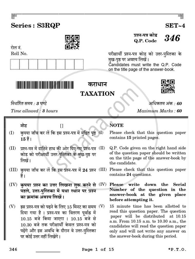 Taxation 2025-2026 Class 12 - CBSE (Central Board of Secondary Education) question paper with PDF download