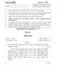 Telugu 2011-2012 Class 10 - CBSE (Central Board of Secondary Education) question paper with PDF download