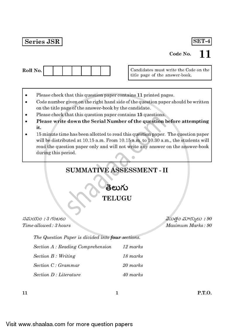 Telugu 2015-2016 Class 10 - CBSE (Central Board of Secondary Education) question paper with PDF download