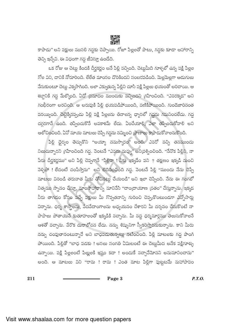 Telugu 2023-2024 Class 10 - CBSE (Central Board of Secondary Education) question paper with PDF download