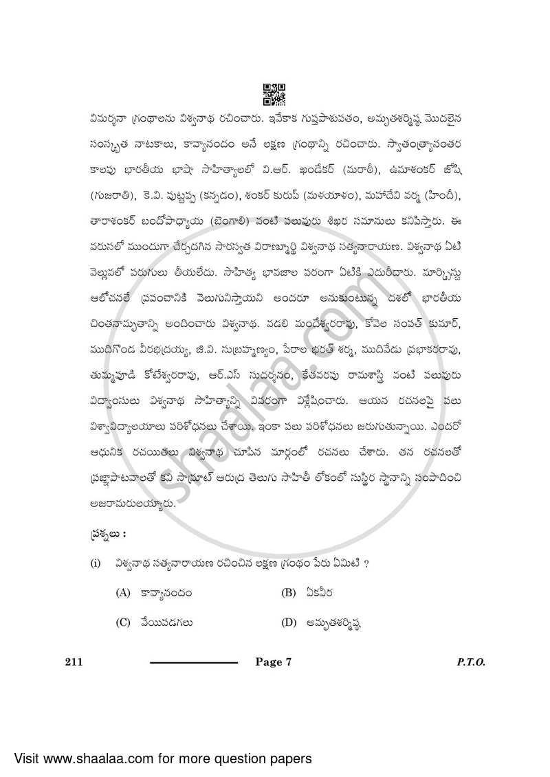 Telugu 2023-2024 Class 10 - CBSE (Central Board of Secondary Education) question paper with PDF download