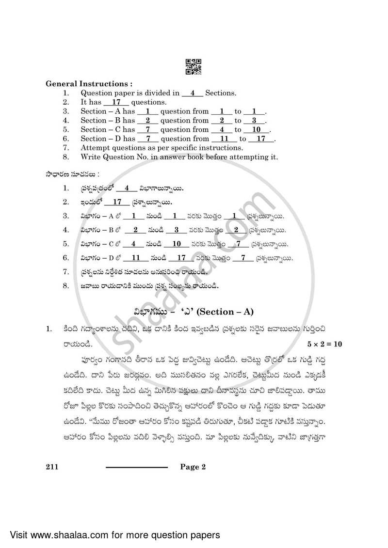 Telugu 2023-2024 Class 10 - CBSE (Central Board of Secondary Education) question paper with PDF download