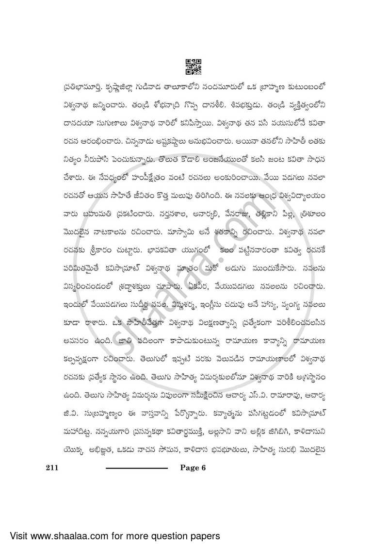 Telugu 2023-2024 Class 10 - CBSE (Central Board of Secondary Education) question paper with PDF download