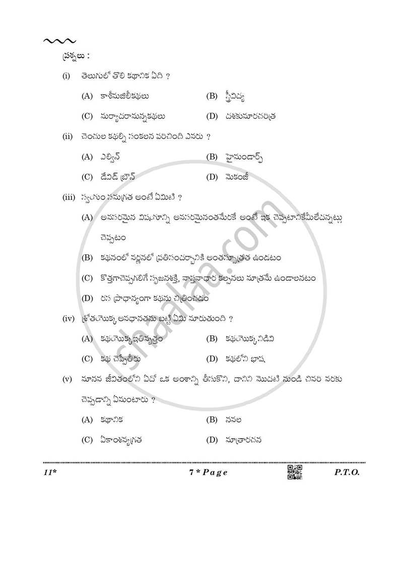 Telugu 2025-2026 Class 10 - CBSE (Central Board of Secondary Education) question paper with PDF download