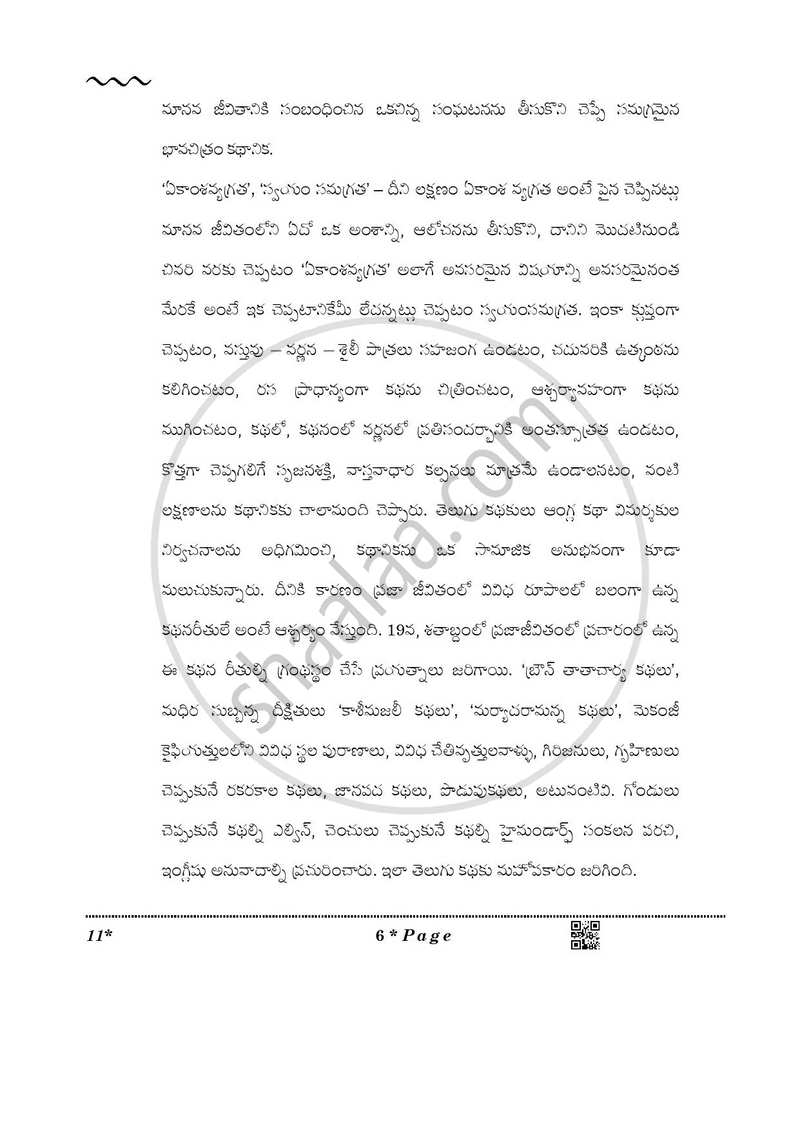 Telugu 2025-2026 Class 10 - CBSE (Central Board of Secondary Education) question paper with PDF download