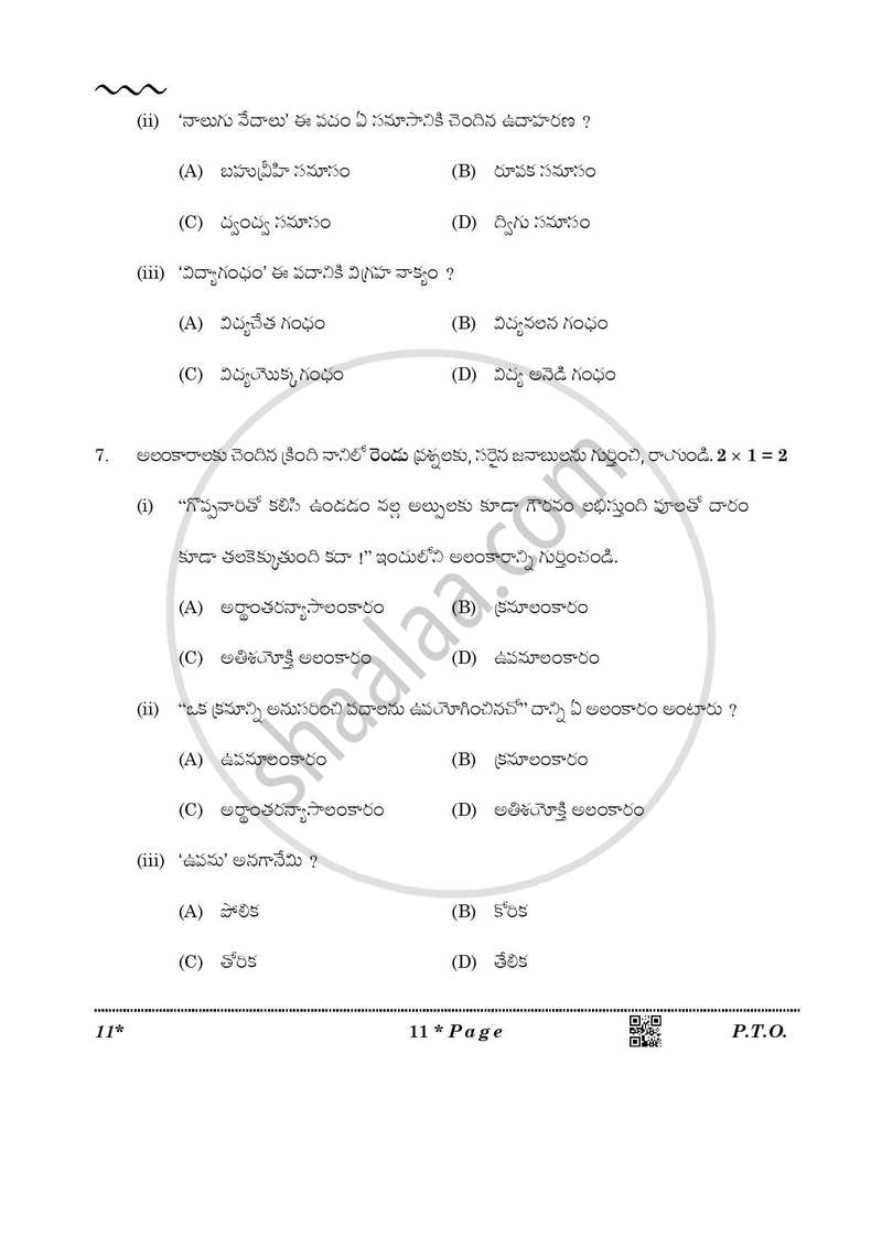 Telugu 2025-2026 Class 10 - CBSE (Central Board of Secondary Education) question paper with PDF download