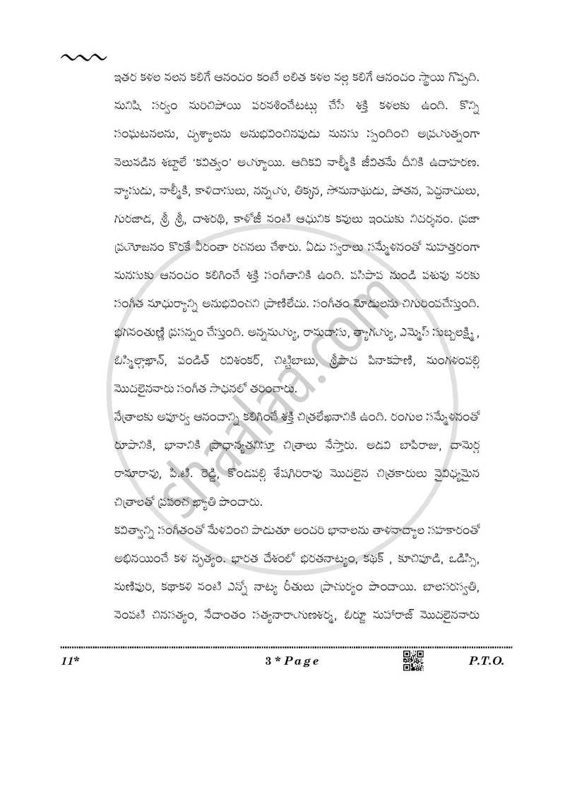 Telugu 2025-2026 Class 10 - CBSE (Central Board of Secondary Education) question paper with PDF download
