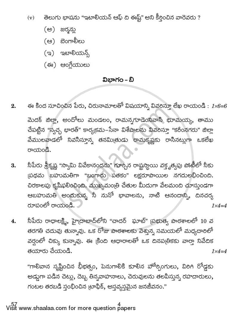 Telugu - Telangana 2018-2019 Class 10 - CBSE (Central Board of Secondary Education) question paper with PDF download
