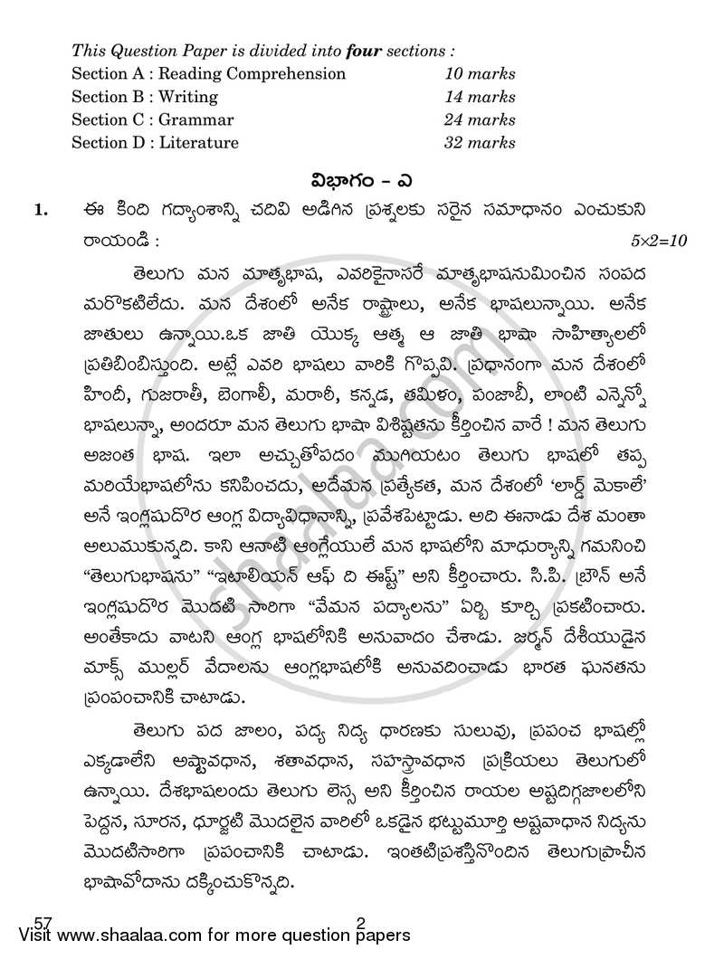 Telugu - Telangana 2018-2019 Class 10 - CBSE (Central Board of Secondary Education) question paper with PDF download