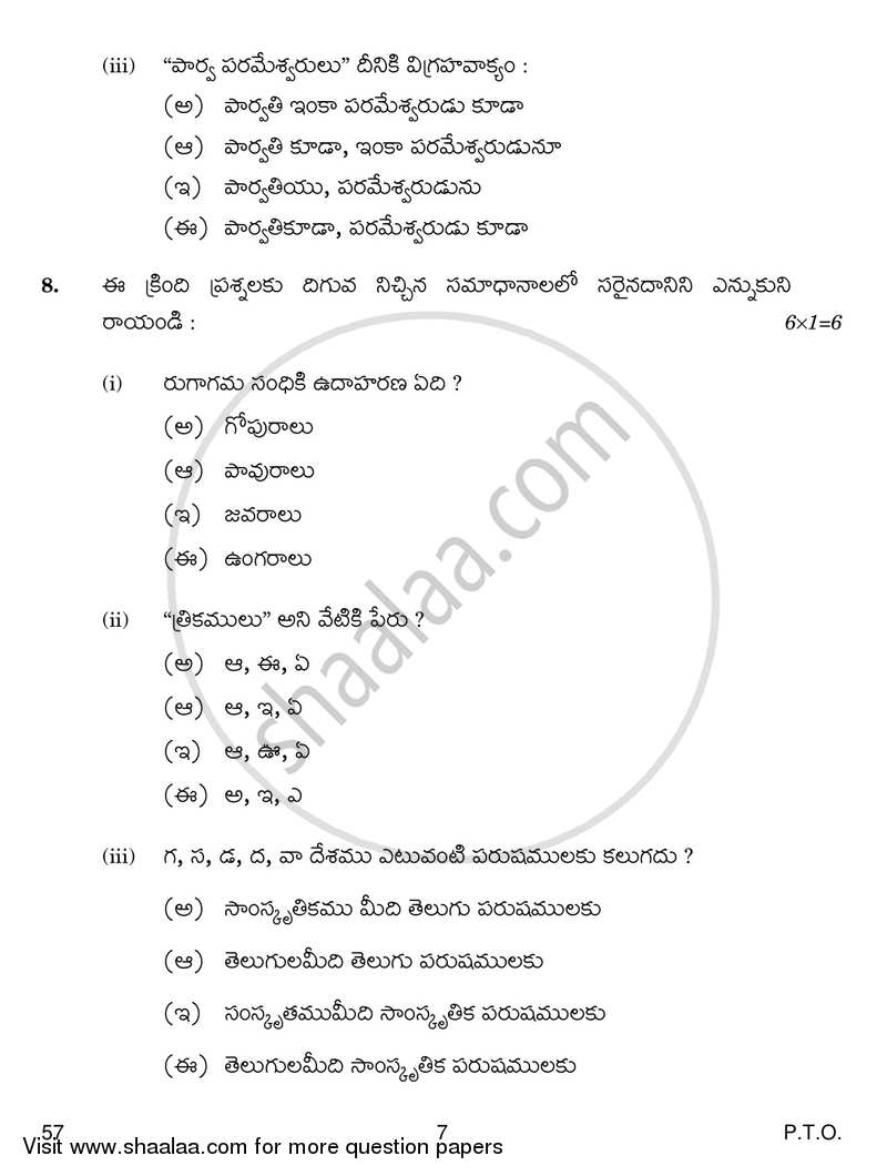 Telugu - Telangana 2018-2019 Class 10 - CBSE (Central Board of Secondary Education) question paper with PDF download