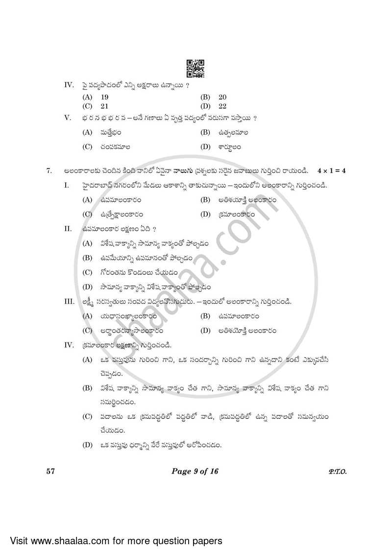 Telugu - Telangana 2022-2023 Class 10 - CBSE (Central Board of Secondary Education) question paper with PDF download
