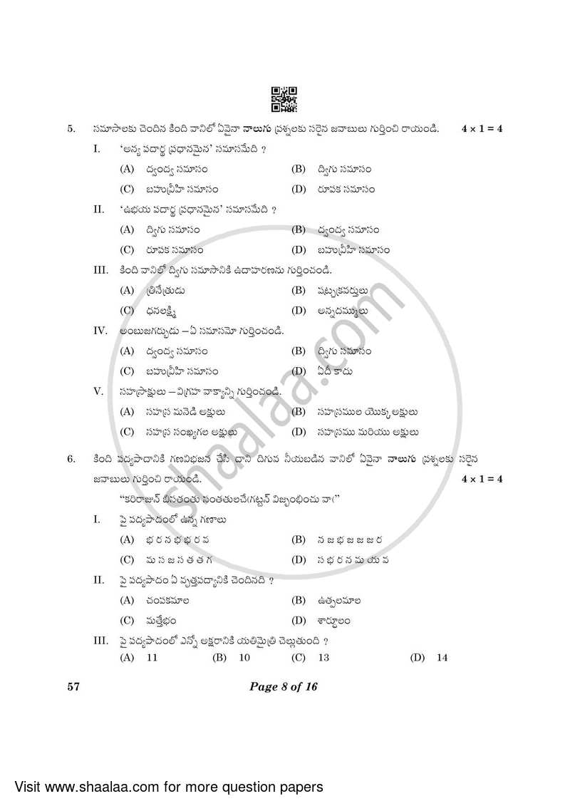 Telugu - Telangana 2022-2023 Class 10 - CBSE (Central Board of Secondary Education) question paper with PDF download