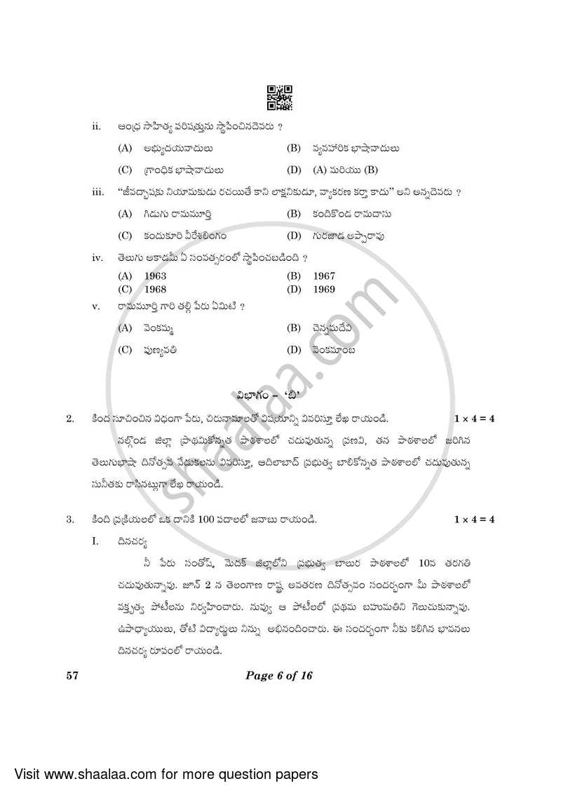Telugu - Telangana 2022-2023 Class 10 - CBSE (Central Board of Secondary Education) question paper with PDF download