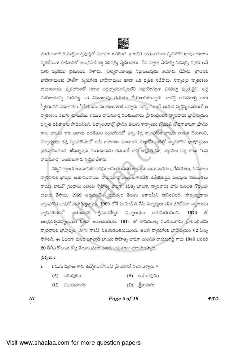 Telugu - Telangana 2022-2023 Class 10 - CBSE (Central Board of Secondary Education) question paper with PDF download