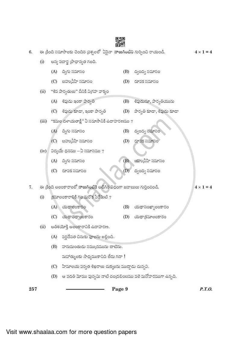 Telugu - Telangana 2023-2024 Class 10 - CBSE (Central Board of Secondary Education) question paper with PDF download