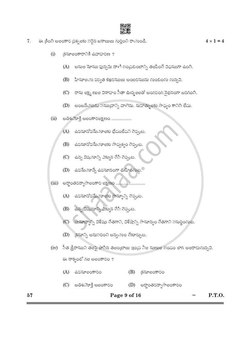 Telugu - Telangana 2024-2025 Class 10 - CBSE (Central Board of Secondary Education) question paper with PDF download