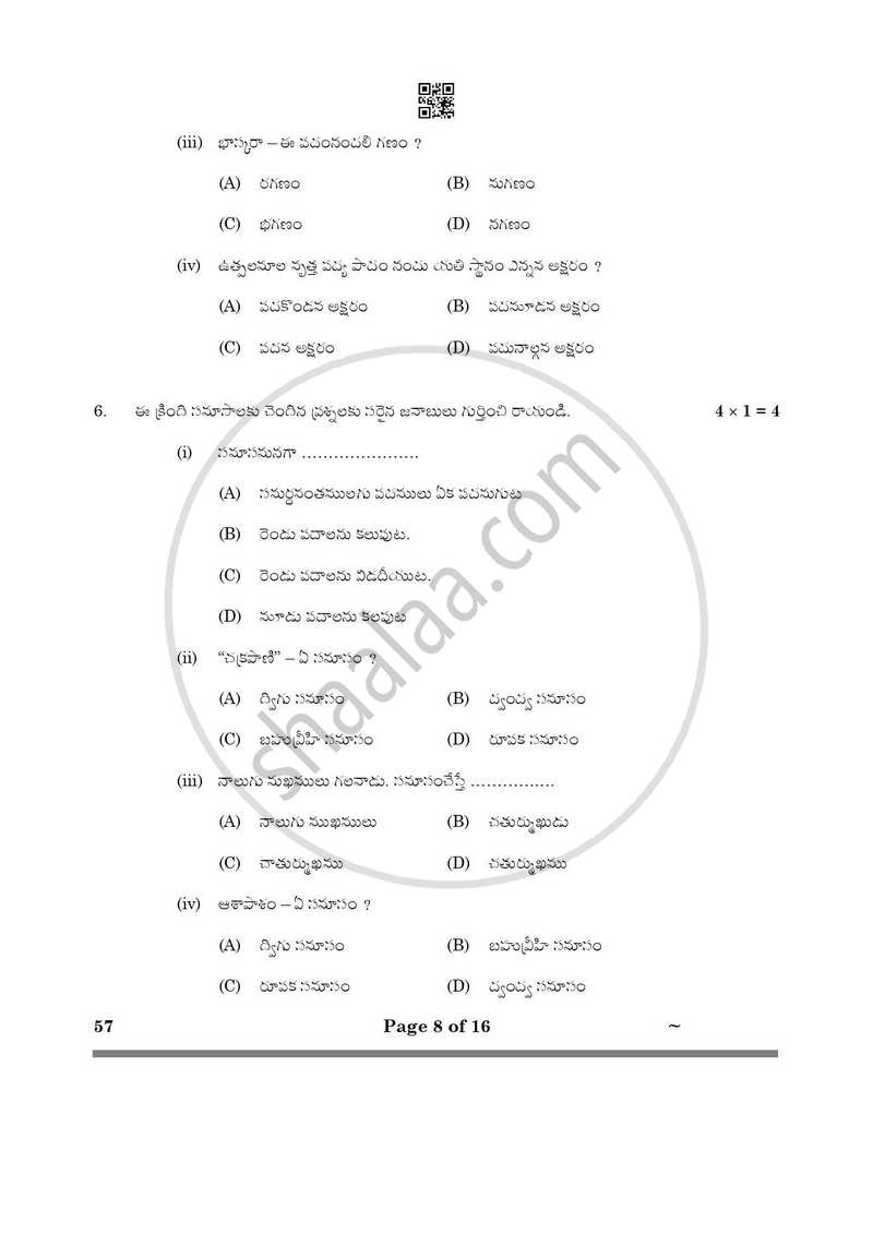 Telugu - Telangana 2024-2025 Class 10 - CBSE (Central Board of Secondary Education) question paper with PDF download