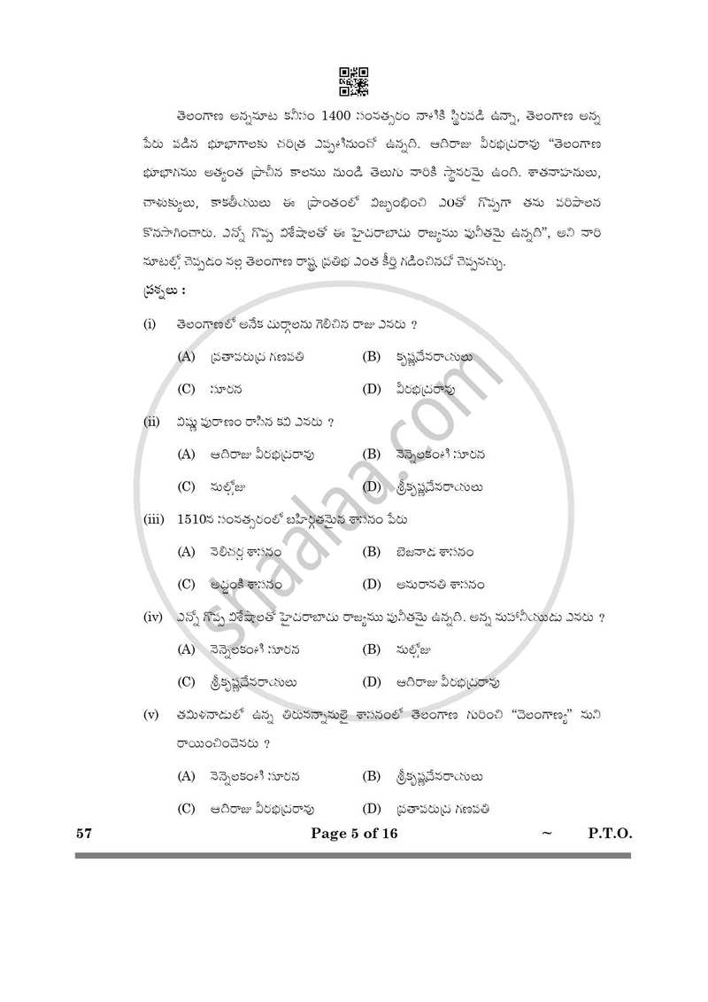 Telugu - Telangana 2024-2025 Class 10 - CBSE (Central Board of Secondary Education) question paper with PDF download