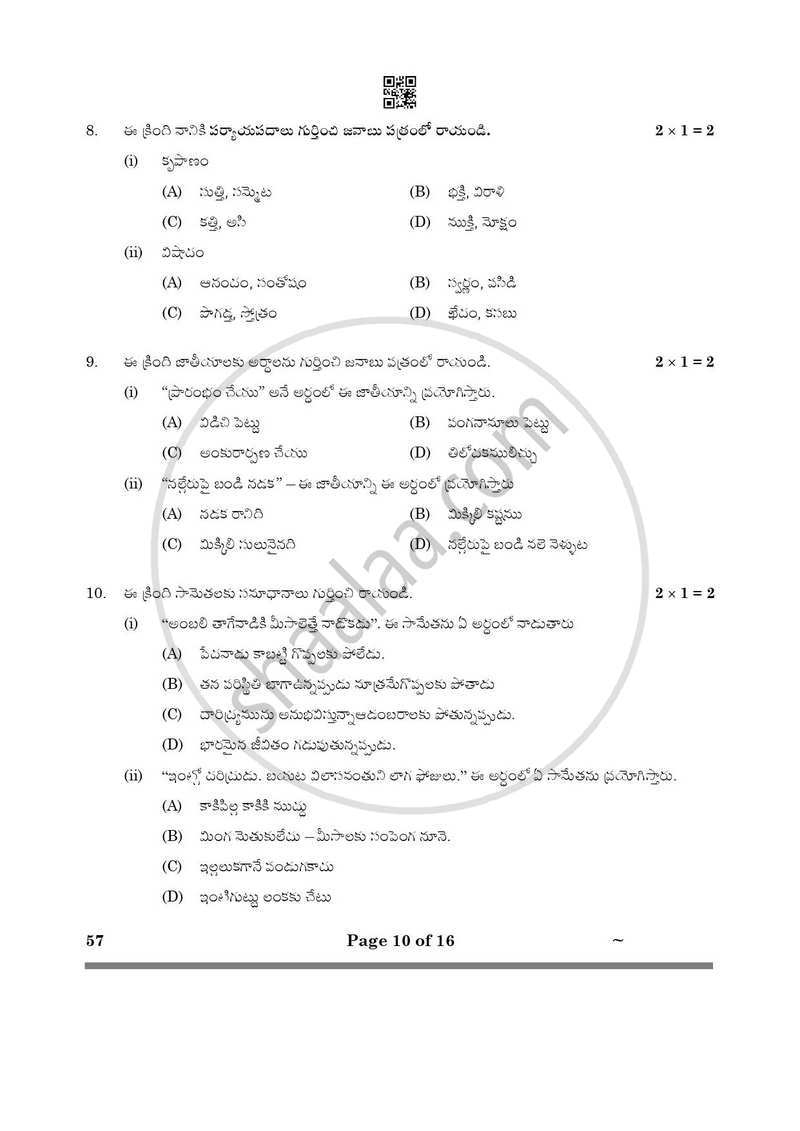 Telugu - Telangana 2024-2025 Class 10 - CBSE (Central Board of Secondary Education) question paper with PDF download