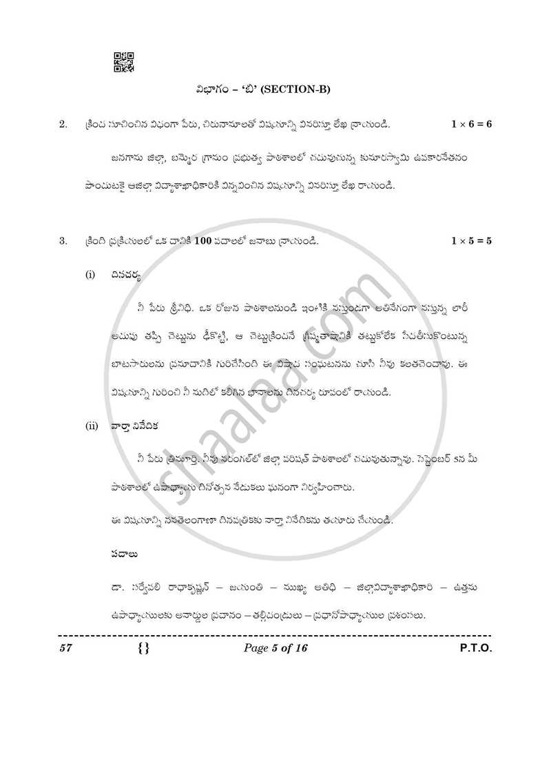 Telugu - Telangana 2025-2026 Class 10 - CBSE (Central Board of Secondary Education) question paper with PDF download