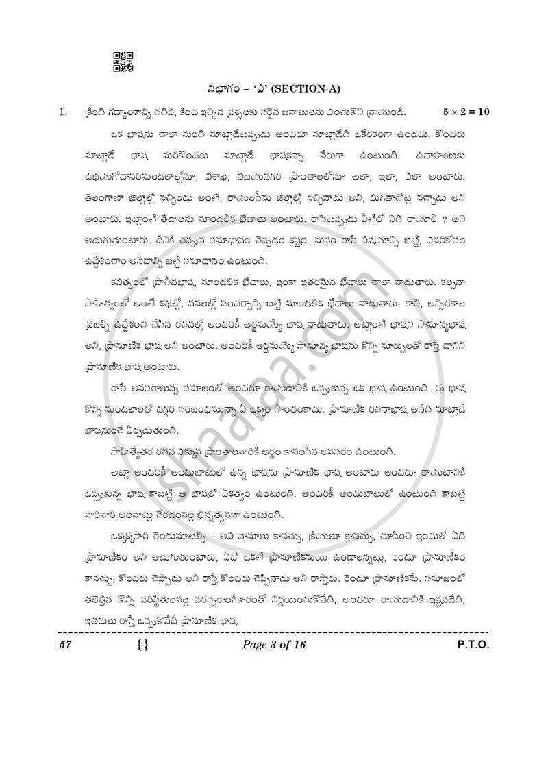Telugu - Telangana 2025-2026 Class 10 - CBSE (Central Board of Secondary Education) question paper with PDF download