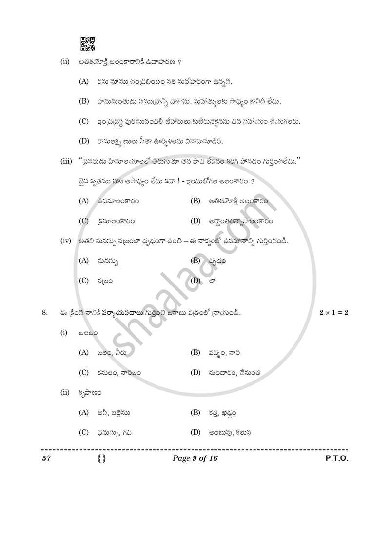 Telugu - Telangana 2025-2026 Class 10 - CBSE (Central Board of Secondary Education) question paper with PDF download
