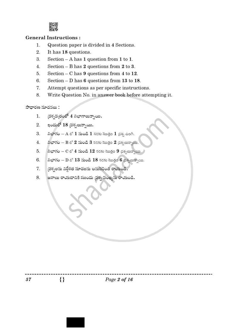 Telugu - Telangana 2025-2026 Class 10 - CBSE (Central Board of Secondary Education) question paper with PDF download