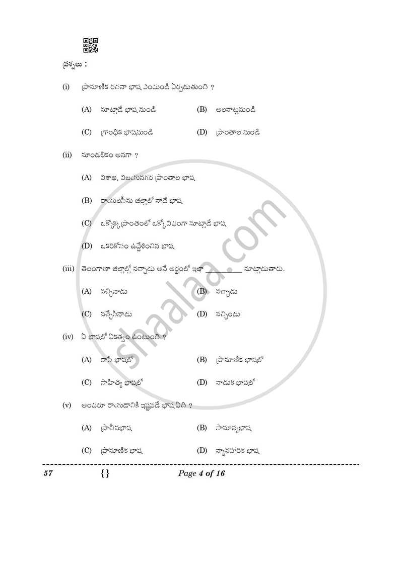 Telugu - Telangana 2025-2026 Class 10 - CBSE (Central Board of Secondary Education) question paper with PDF download