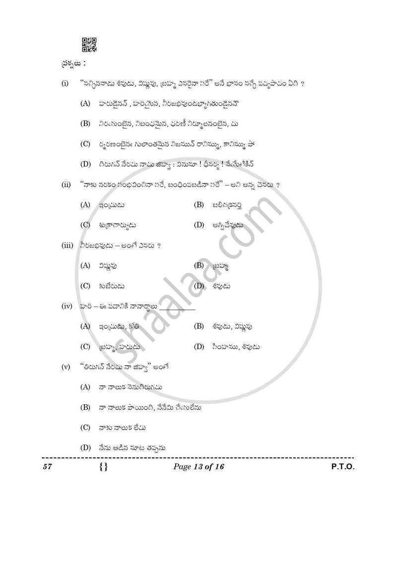 Telugu - Telangana 2025-2026 Class 10 - CBSE (Central Board of Secondary Education) question paper with PDF download
