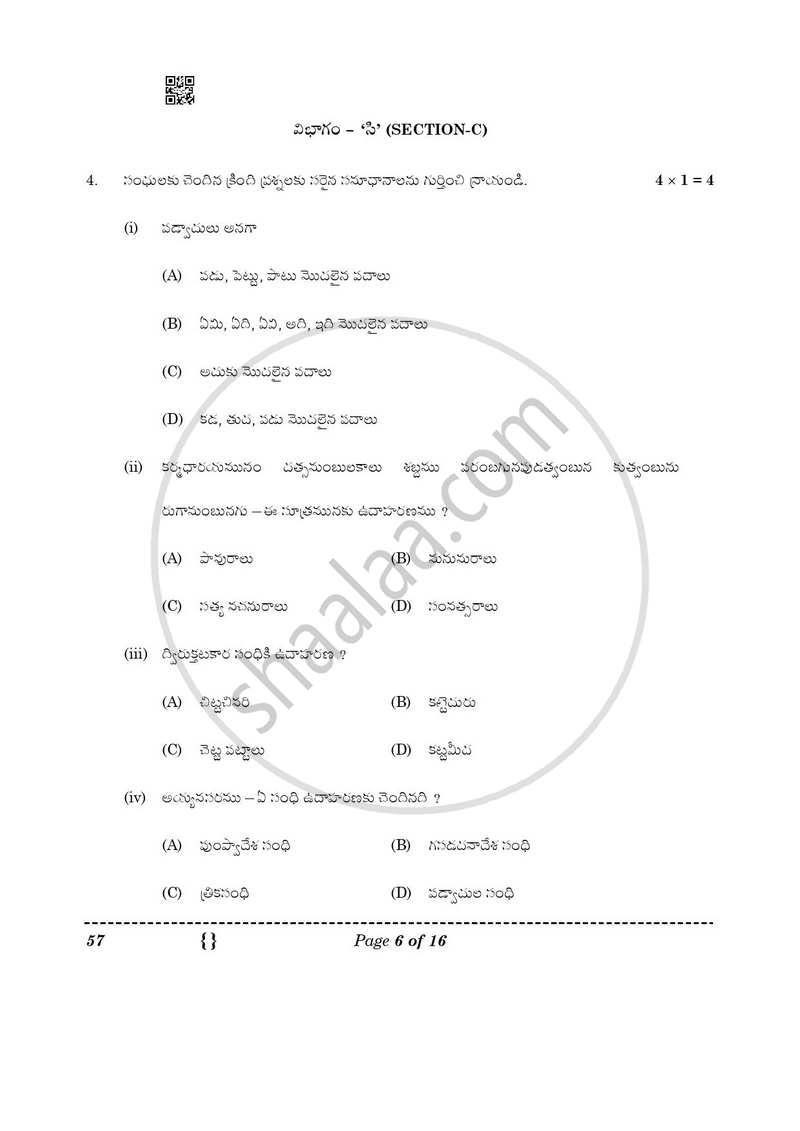 Telugu - Telangana 2025-2026 Class 10 - CBSE (Central Board of Secondary Education) question paper with PDF download
